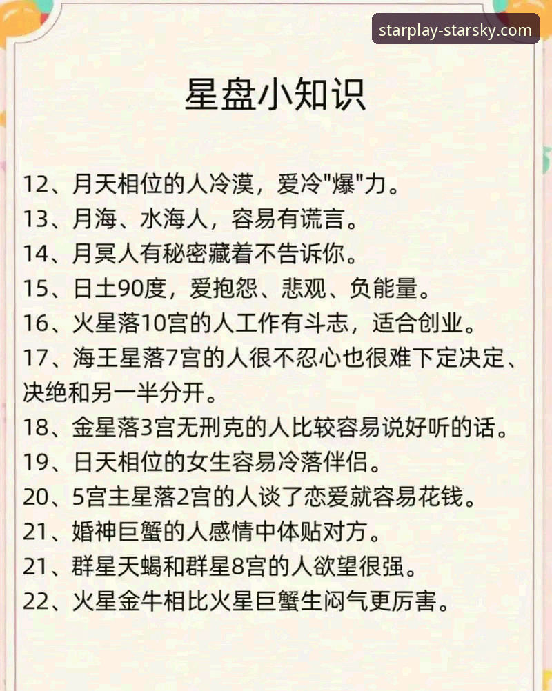 星空娱乐平台靠谱性深度解析