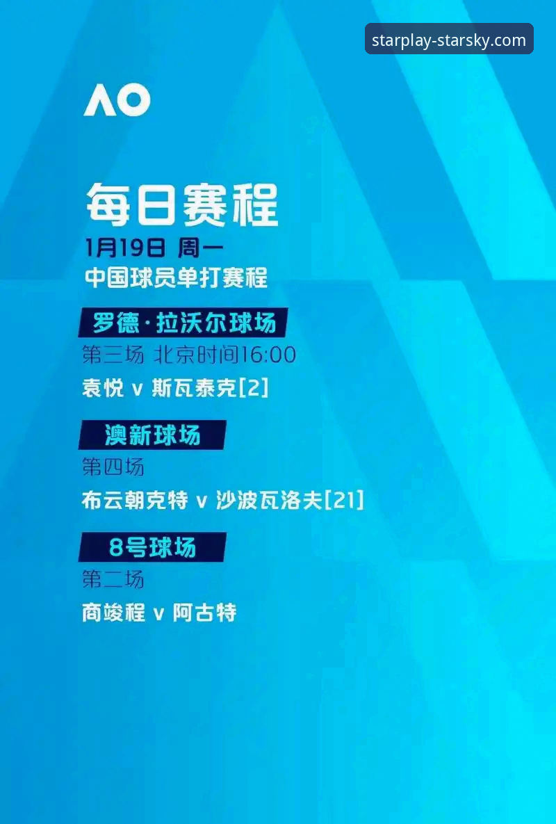 NBA季后赛尼克斯狂胜老鹰 星空娱乐平台观赛体验详解