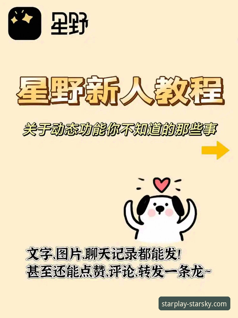 星空娱乐平台怎么登录 如何安全便捷地登录星空娱乐平台?一份深度操作指南