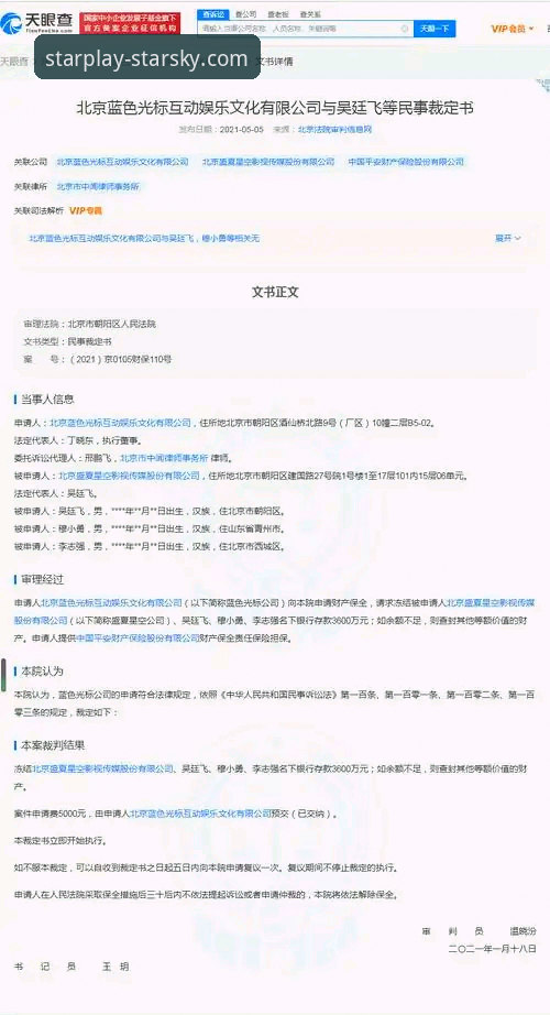星空娱乐平台网址怎么下载 星空娱乐平台官方下载渠道与安全获取方法全面解析