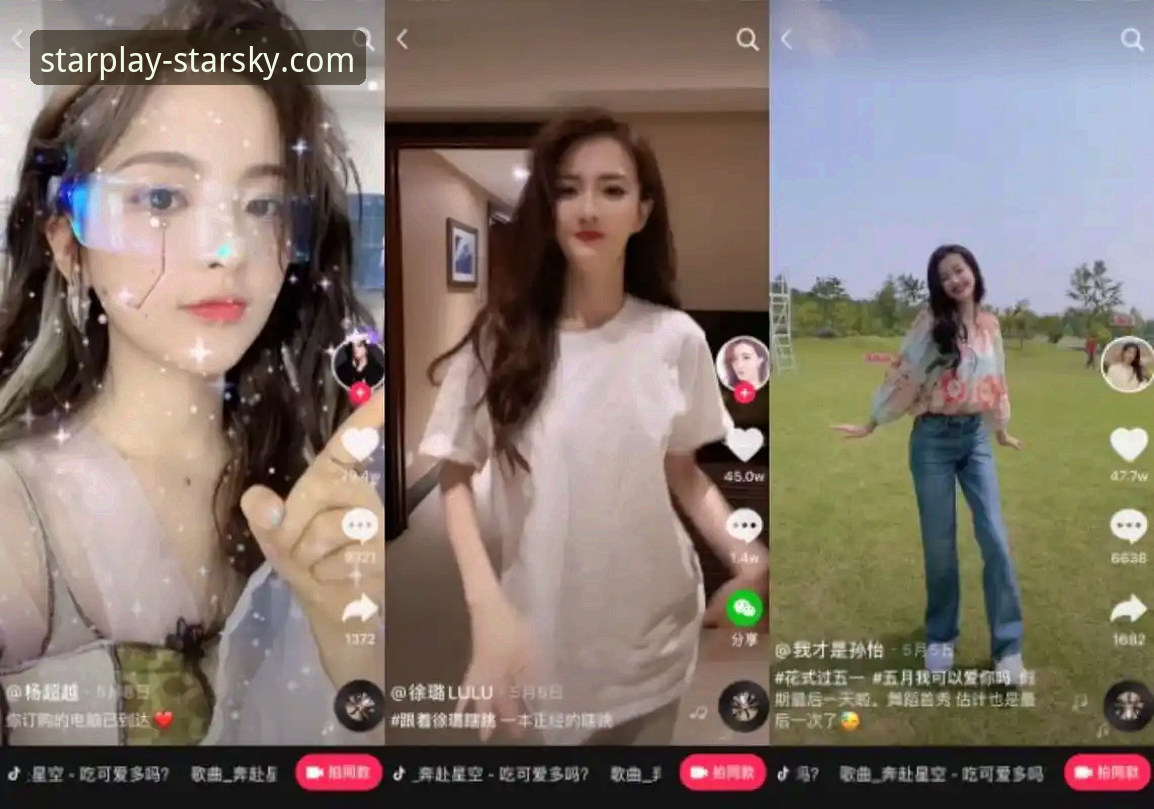 星空娱乐平台安卓版深度解析与使用指南