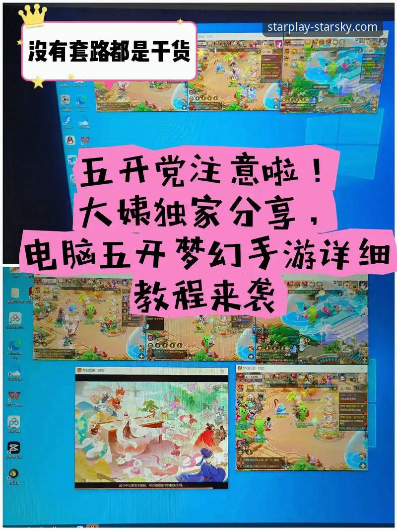 如何通过星空娱乐平台游戏教程快速上手并提升体验？