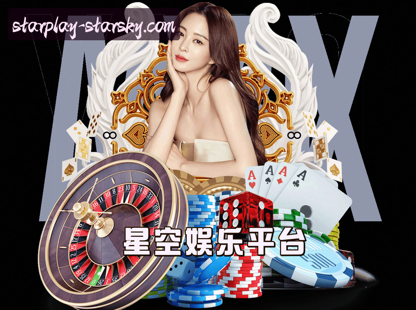 关于我们 - 星空(StarSky)官方网站 - 值得信赖的娱乐品牌