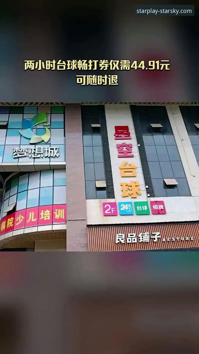 星空娱乐平台官网全面解析：从注册到最新活动的实战操作指南